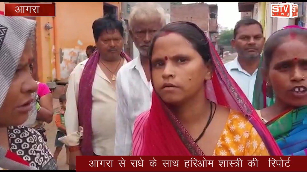 STV News | STV NEWS AGRA l चुनाव जीतने के बाद 4 प्रधान हुए गायब l स्थानीय लोगों में आक्रोश l हुए लाल...