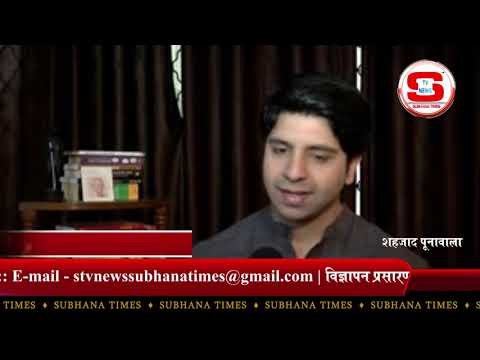 STV News | शहजाद पूनावाला ने कहा अध्यक्ष...