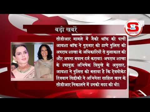 STV News | बड़ी खबर Stv