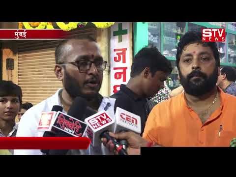 STV News | HSC And SSC Students Facilitated By Chandiwali Vidhan Sabha Constituency
