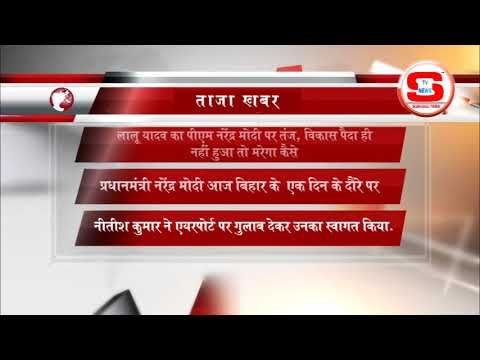 STV News | ताजा खबर STV INDIA NEWS