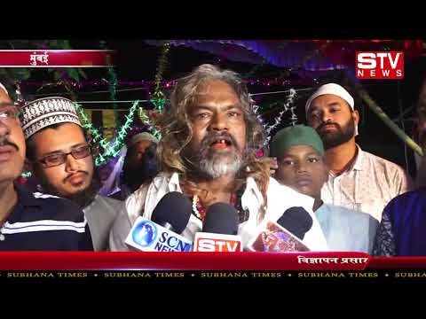 STV News | हजरत सय्यद गाजी मलांग शहा कादरी उर्फ घांसवाले  बाबा  का उर्स मुबारक 9...