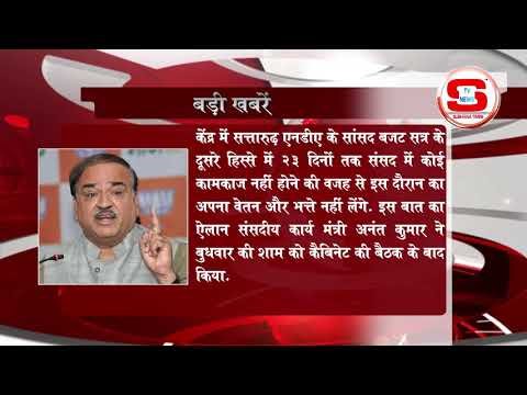 STV News | बड़ी खबर STV NEWS INDIA