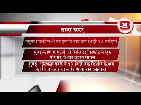 STV News | ताजा खबर STV India News