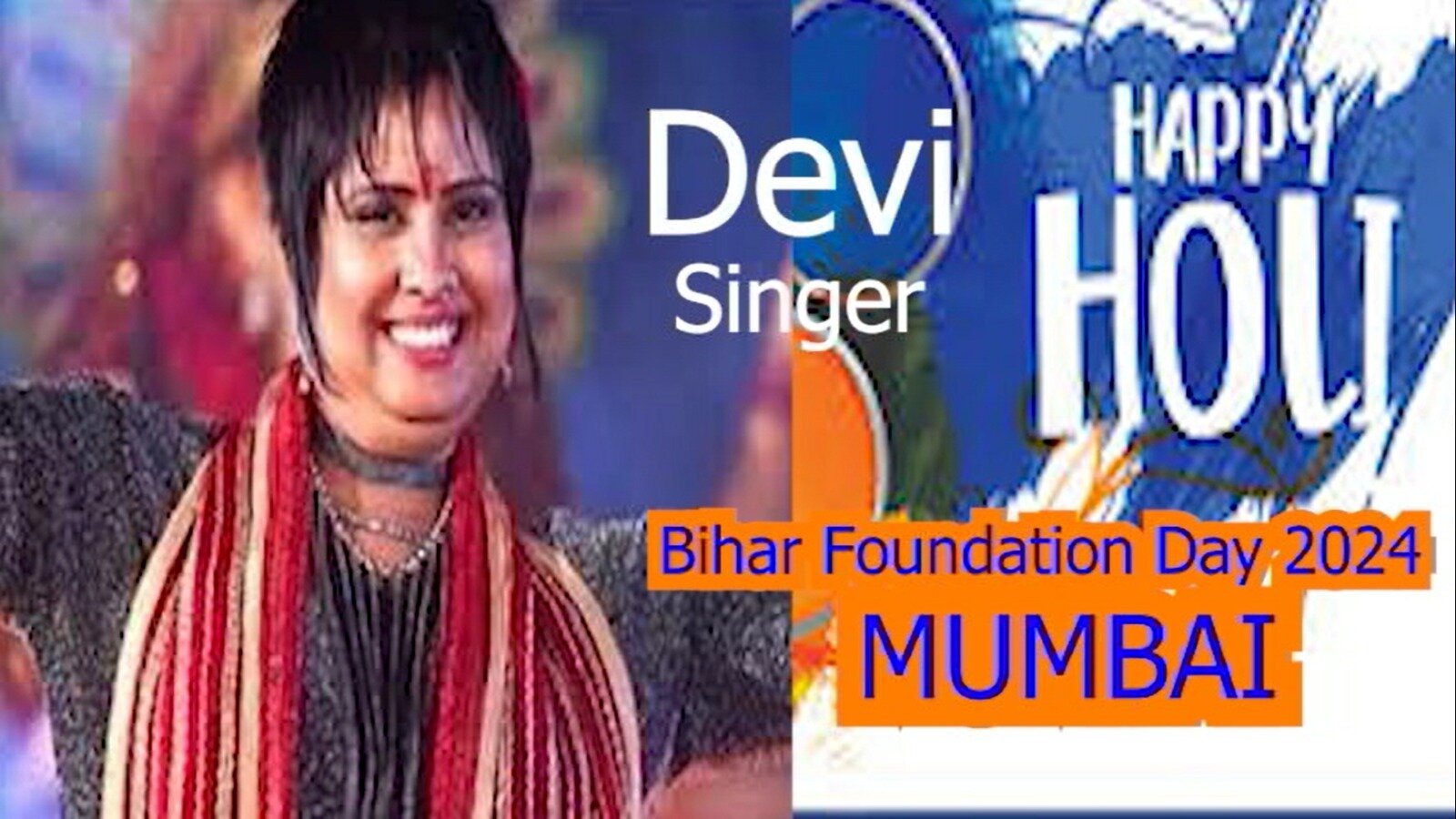 STV News | Devi Singer l Happy Holi l Bihar Foundation Day 2024 Mumbai l Hindi News l STV...