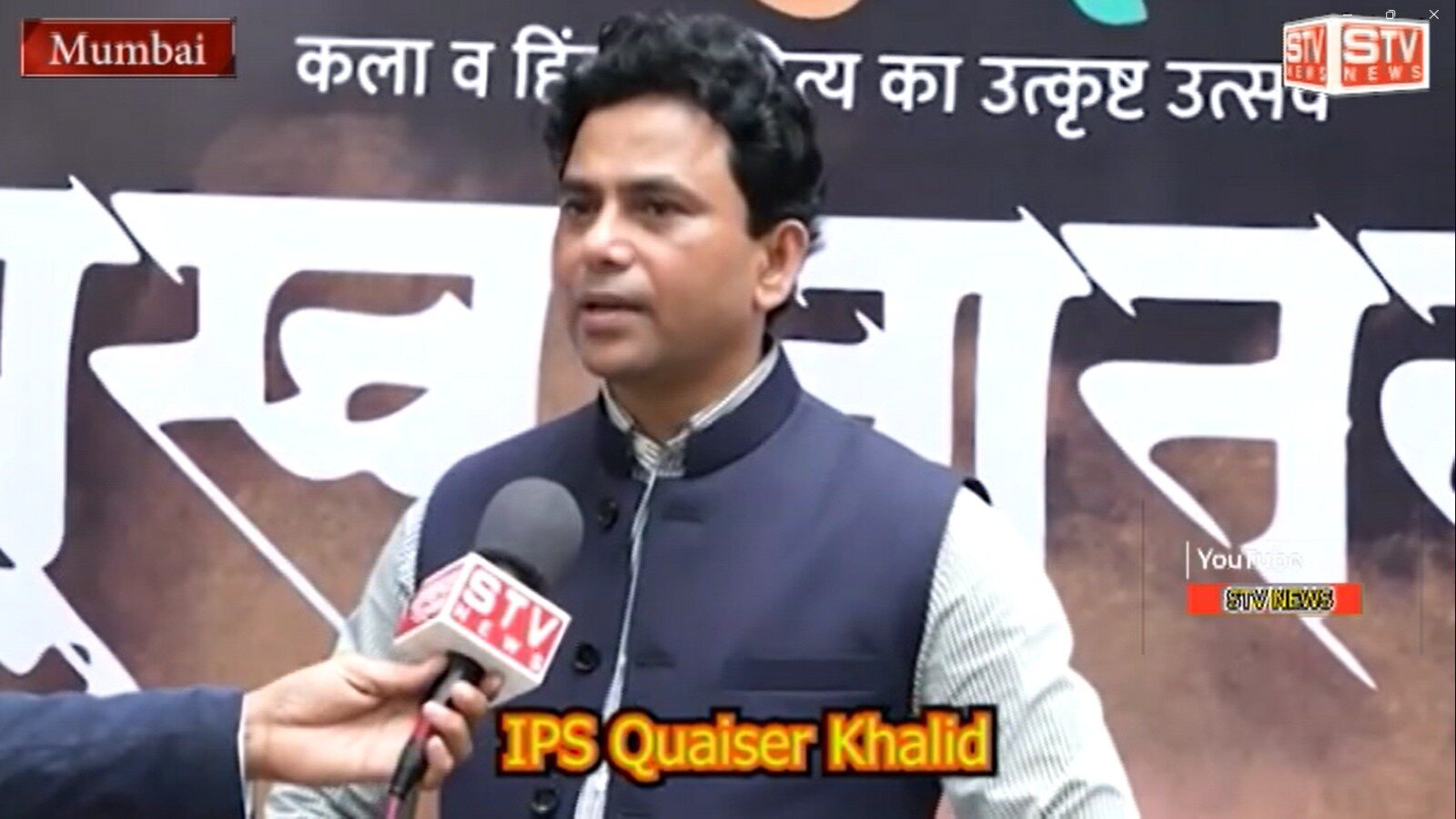 STV News | IPS Quaiser Khalid हिन्दी दिवस पासबान ए अदब संस्था