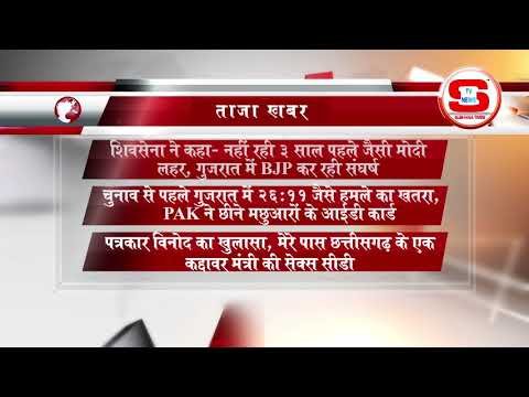 STV News | ताजा खबर STV INDIA NEWS