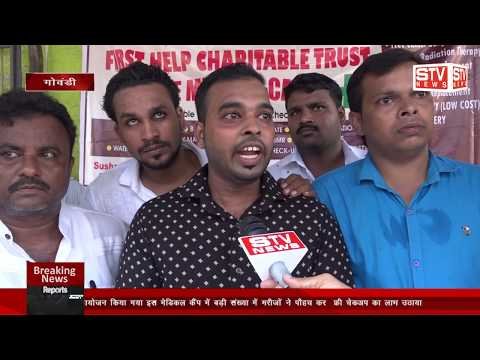 STV News | शिवाजी नगर में आवाज चैरिटेबल...