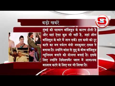 STV News | बड़ी खबर STV