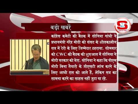 STV News | बड़ी खबर STV INDIA NEWS