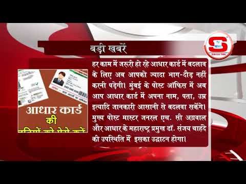 STV News | बड़ी खबर STV INDIA NEWS