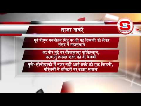 STV News | ताजा खबरें STV INDIA NEWS