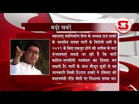 STV News | बड़ी खबर STV