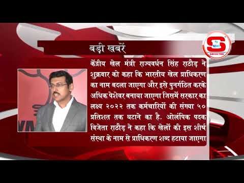 STV News | बड़ी खबर STV INDIA NEWS