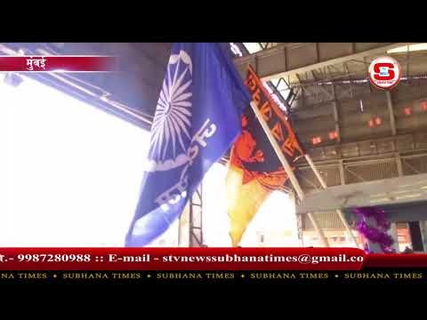 STV News | लोकमान्य तिलक टर्मिनस पर छत्रपति शिवाजी महाराज एवं बाबा साहेब अम्बेडकर की...