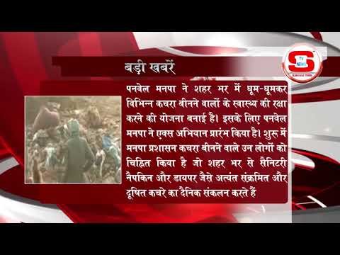 STV News | बड़ी खबर STV INDIA NEWS