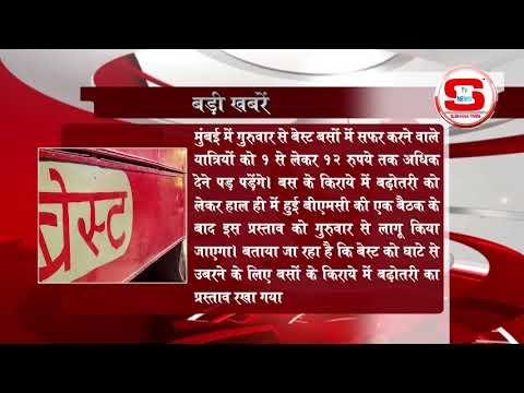 STV News | बड़ी खबर STV