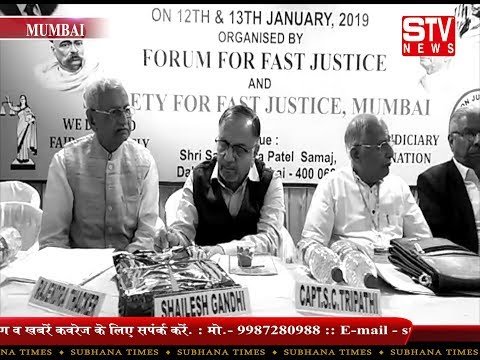 STV News | National Convention 2019, Forum For Fast Justice Dahisar Mumbai
