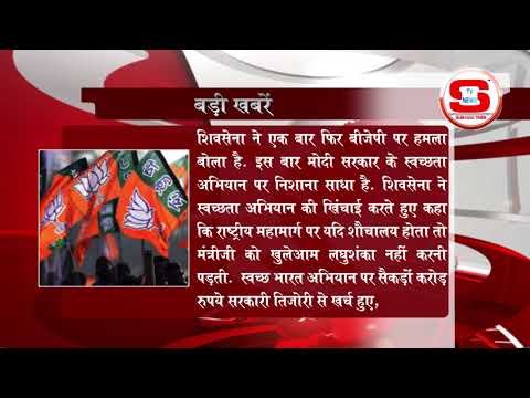 STV News | बड़ी खबर STV INDIA NEWS