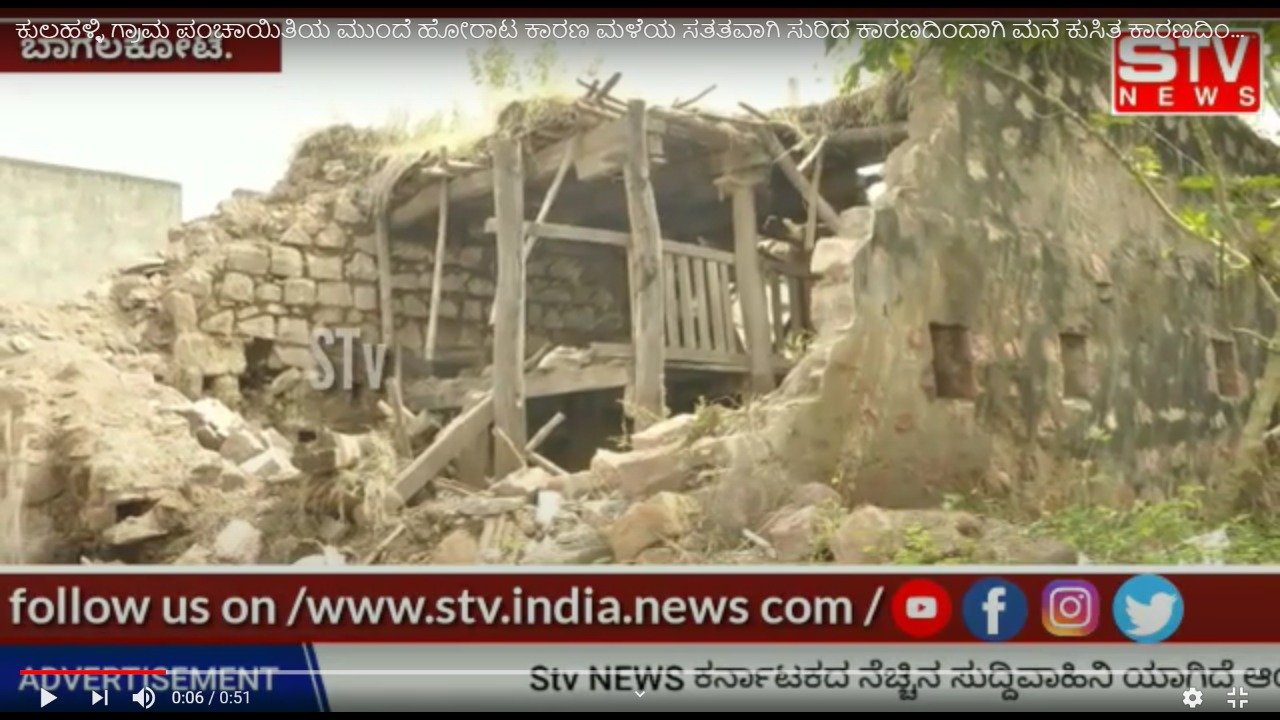 STV News | ಕುಲಹಳ್ಳಿ ಗ್ರಾಮ ಪಂಚಾಯಿತಿಯ...