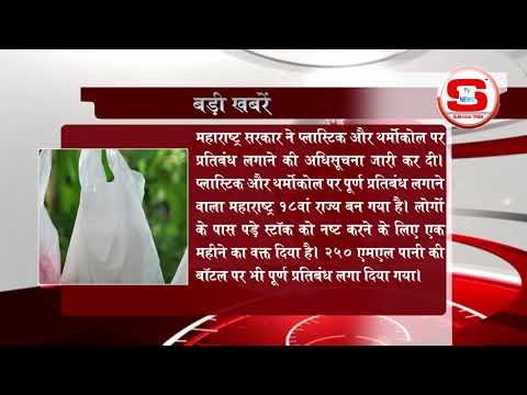 STV News | बड़ी खबर STV INDIA NEWS