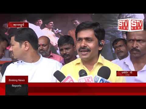 STV News | धर्मवीर सामाजिक संस्था द्वारा मुम्बई मानखुर्द मे भव्य दहीहंडी का आयोजन...