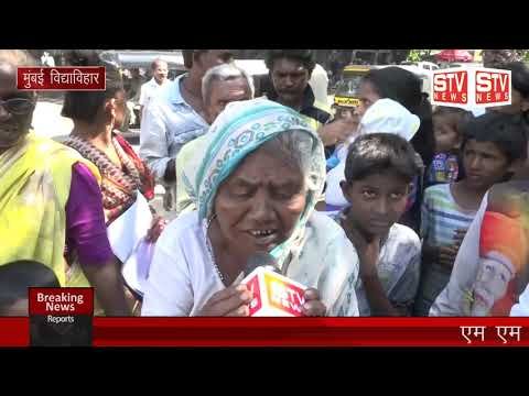 STV News | मुंबई । विध्याविहार। प्रशासन...