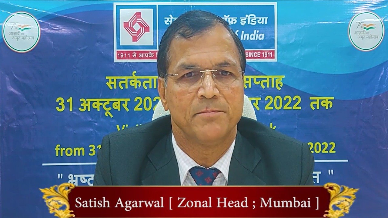 STV News | सेंट्रल बैंक ऑफ इंडिया l CENTRAL BANK OF INDIA l Satish Agarwal Zonal Head सतर्कता जागरूकता अभियान