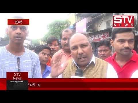 STV News | मुंबई में कांवरिया यात्रा की...