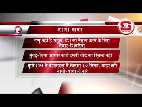 STV News | ताजा खबर STV INDIA NEWS