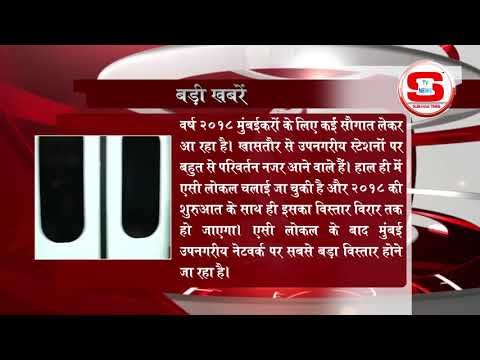 STV News | बड़ी खबर STV INDIA NEWS