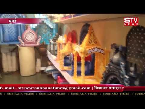 STV News | Maharashtra Govt Ban Thermocol Ahead of Ganeshutsav