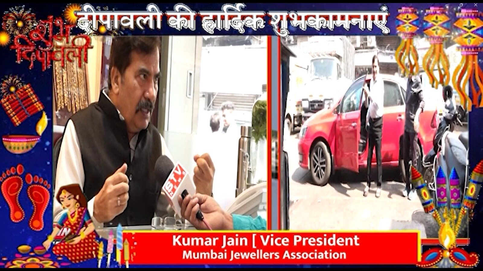 STV News | इस दिवाली गोल्ड का निवेश फायदेमंद l Kumar Jain l Vice President Mumbai Jewellers Association l STV