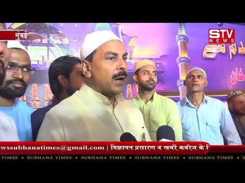 STV News | Iftaar Party From Mumbai Congress Chandiwali Vidhansabha M Arif Naseem Khan