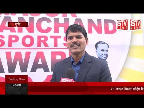 STV News | 29 आगस्ट नेशनल स्पोर्ट्स दिन के अवसर पर अजिंक्य क्रिकेट एकाडमि कि ओर से...