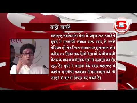 STV News | बड़ी खबर STV INDIA NEWS