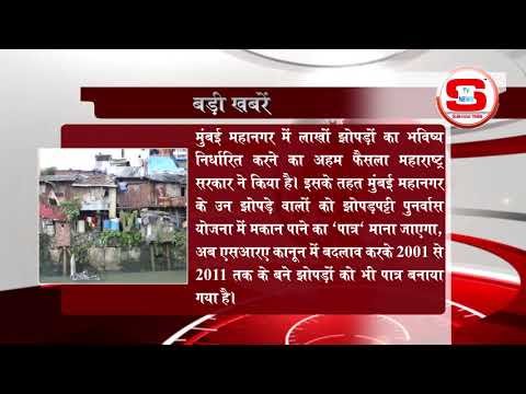 STV News | बड़ी ख़बरें STV NEWS INDIA