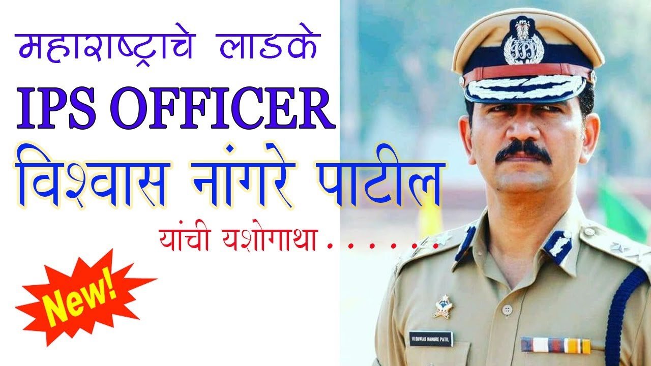 STV News | MUMBAI ईद मिलाद उन नबी के मौके पर Ekta welfare Association के मंच पर IPS विश्वास नांगरे पाटील Iqbal Memon