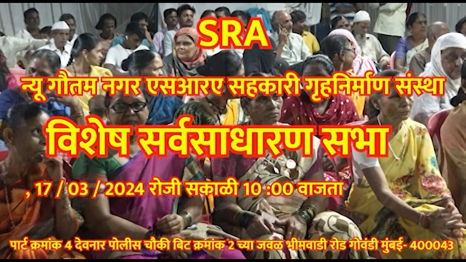 STV News | SRA विशेष सर्वसाधारण सभा l न्यू...