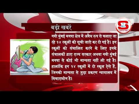 STV News | बड़ी खबर STV