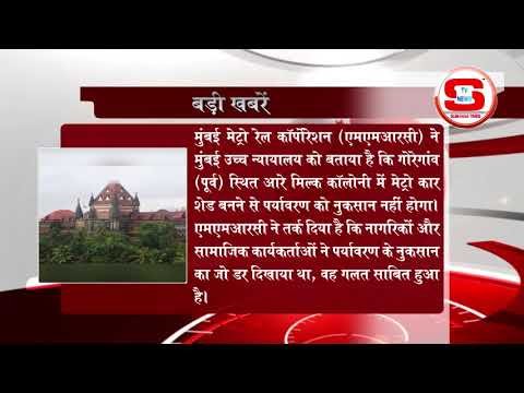 STV News | बड़ी खबर STV