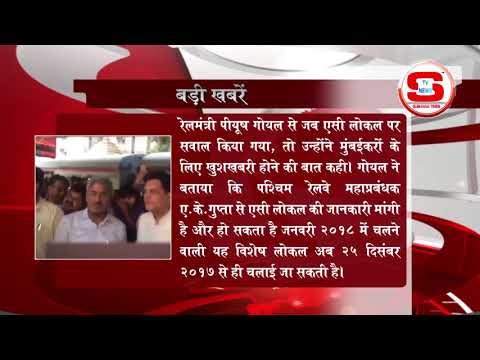 STV News | बड़ी खबर STV INDIA NEWS