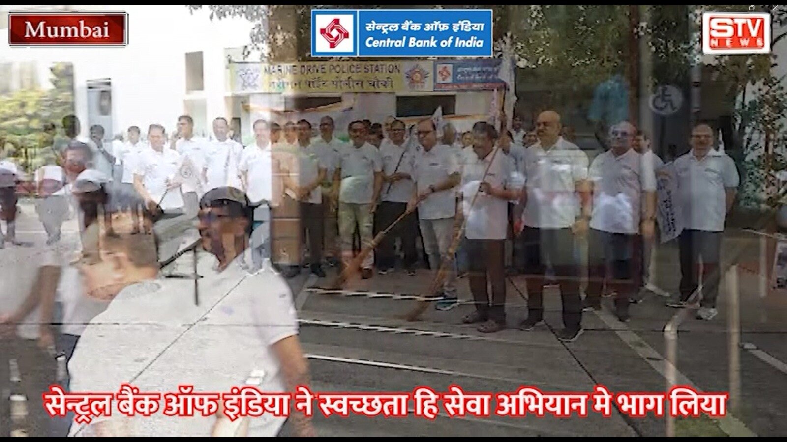 STV News | Central Bank Of India l ने स्वच्छता हि सेवा अभियान मे भाग लिया एम डी. एम वी. राव  भी मौजूद रहे