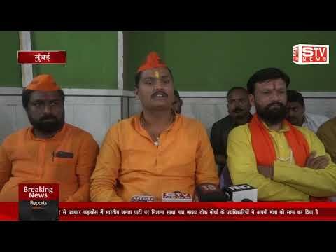 STV News | पत्रकार संघ में मराठा ठोक मोर्चा की ओर से भारतीय जनता पार्टी पर निशाना साधा...