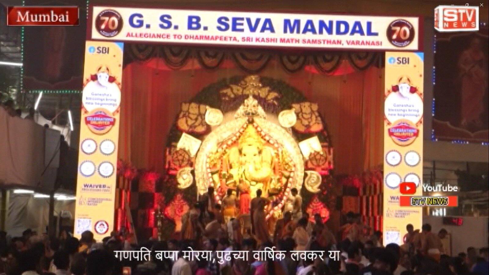 STV News | G.S.B Seva Mandal 70 वां श्री गणेशोत्सव समारोह Mr. Amit Pai [ President G.S.B Seva Mandal ]