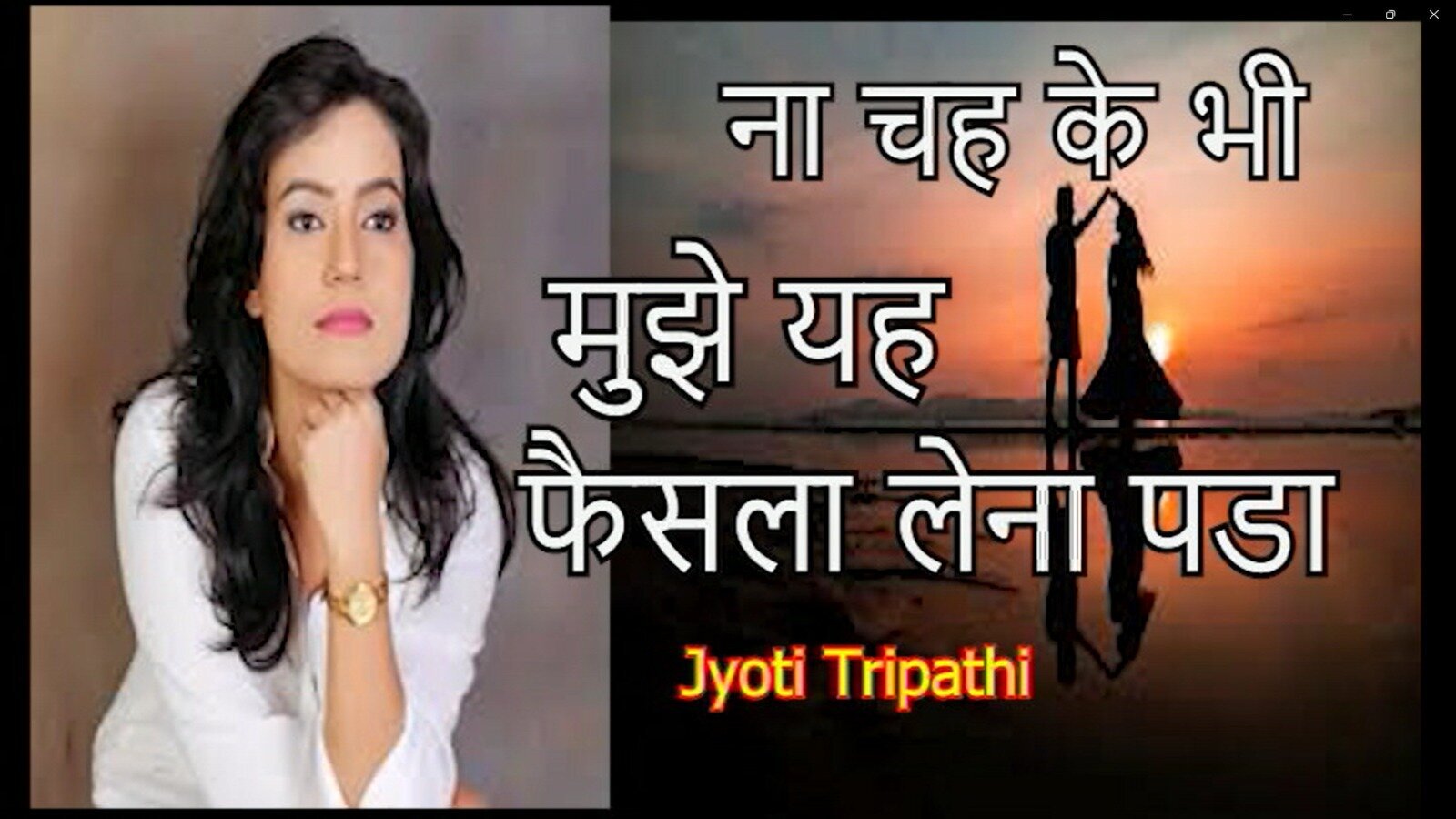 STV News | Jyoti Tripathi l सरिफ जादों से दामन...