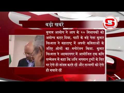 STV News | बड़ी खबर STV INDIA NEWS