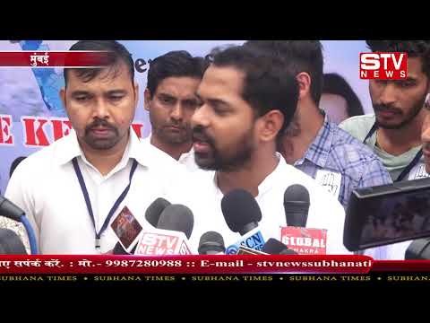 STV News | ABHISHEK KISAN MISTRY SOUTH CENTRAL MUMBAI YOUTH CONGRESS Contribute in aid for...