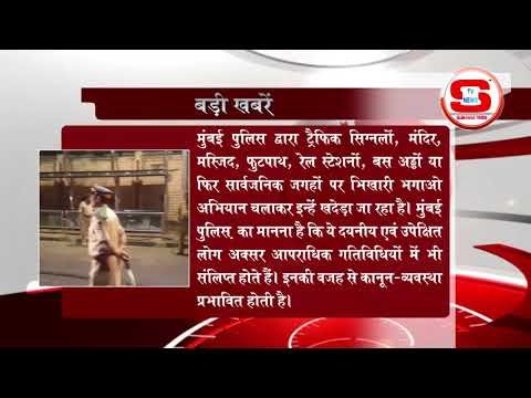 STV News | बड़ी खबर STV INDIA NEWS