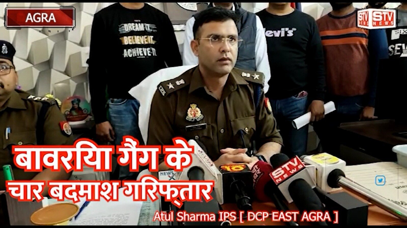 STV News | IPS Atul Sharma DCP EAST AGRA टीम को मिली सफलता पूजा अर्चना करने के बाद घटना को अंजाम देते थे